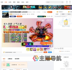 用户9203241936直播