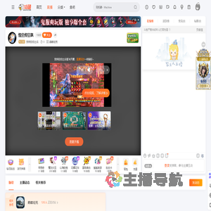 我特别怕出名直播