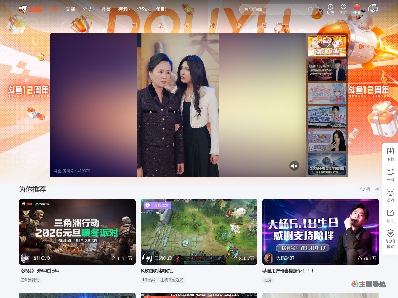 万能的嘀嗒直播