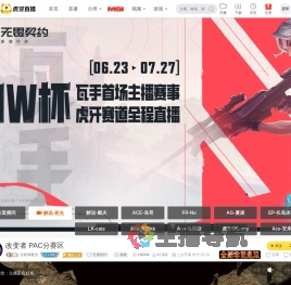 分析师夜光无畏契约直播