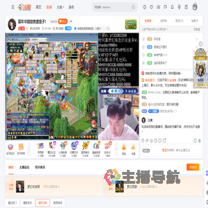 梦幻你波哥直播