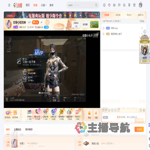 初樱小丸子直播