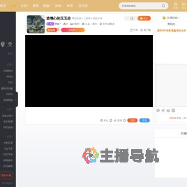 芮姬丶直播
