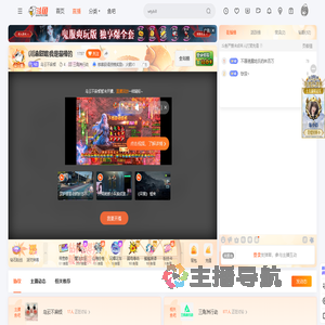 乌云不麻烦直播