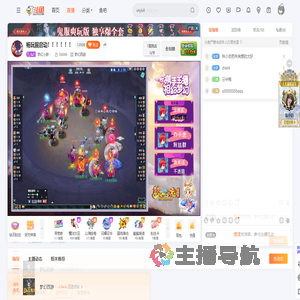 梦幻小胖丶直播