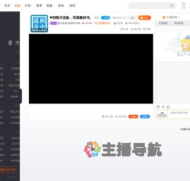联众老菜鸟的棋中说奇直播