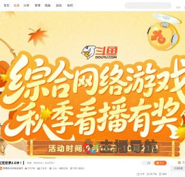 综合游戏看播福利