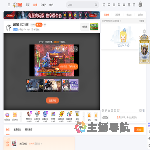 少干拉丶TK直播