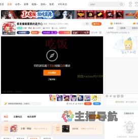 主播丶啊超直播