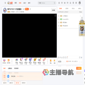小羊无敌618直播