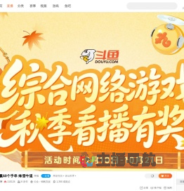 综合游戏看播福利