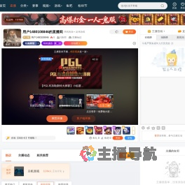 用户1480108846直播