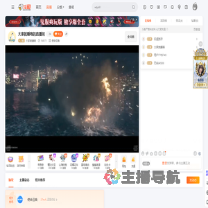 大家就睡咯直播