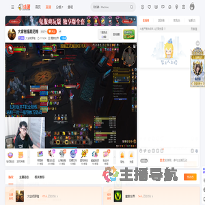 大剑师罗隆直播