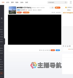综合游戏看播福利