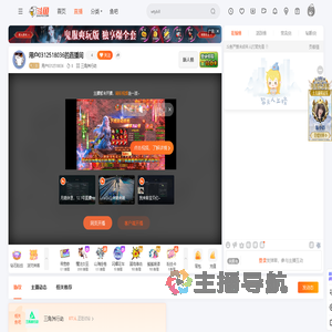 用户0312518036直播