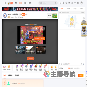 ZeiNo111直播