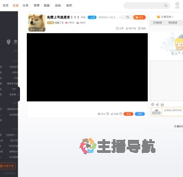 福建三宝直播