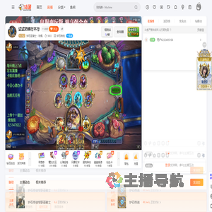 炉石圣骑士丶秋枫直播