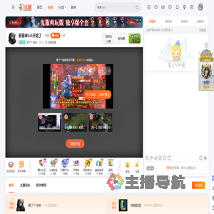 喵了个猫神直播