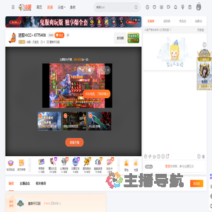 点缀丶天蓝色直播