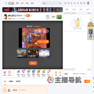 夜半未央丶直播