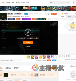 一个喜欢钩织的织男直播