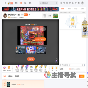 小东东86674直播