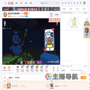 JOJOORJOJO直播
