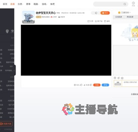 刘大王521直播
