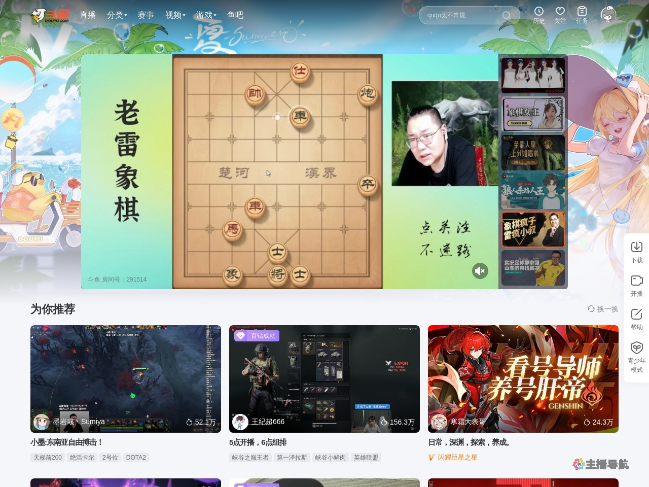 孤独烟火直播