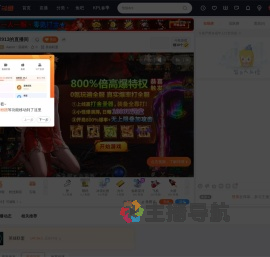 Aaron丶清蒸鳄直播
