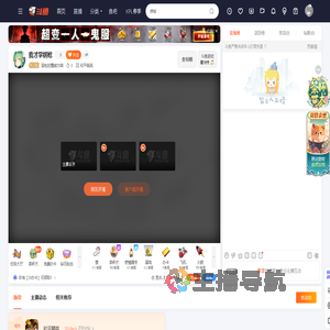 舔包狂魔威尔森直播