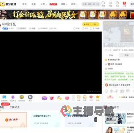 红豆ZY无畏契约直播