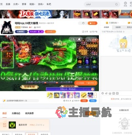 可爱挽鱼直播