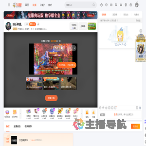 竹虽空心丶却有节直播