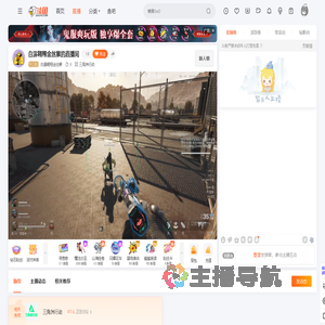 白露翱翔金丝猴直播