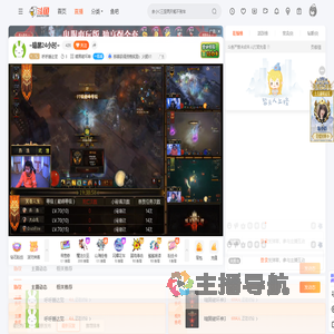 呼呼睡达觉直播