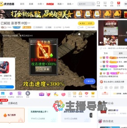 Y4nG无畏契约直播