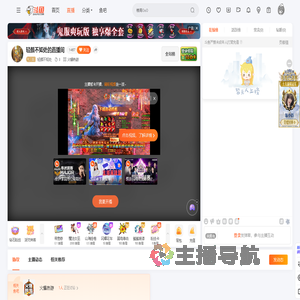 轻颜不知处直播