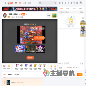 WE战天逗帝直播