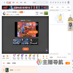 念灬永远会直播