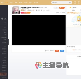 狂鸟丶小柔姐姐ovo直播
