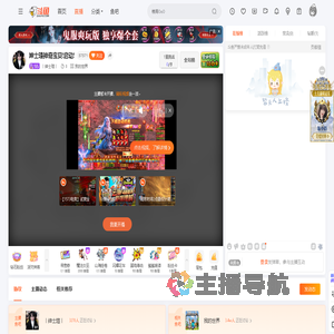 丨绅士瑄丨直播