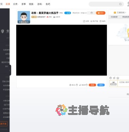 老衡游戏厅直播
