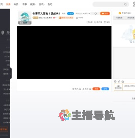 激战2官方直播间直播