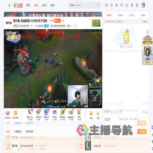 聚印象英雄联盟直播