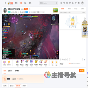 七秒记忆小呆鱼直播