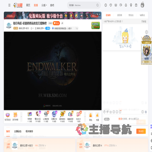 最终幻想14官方直播
