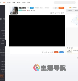 墨然蠡者直播
